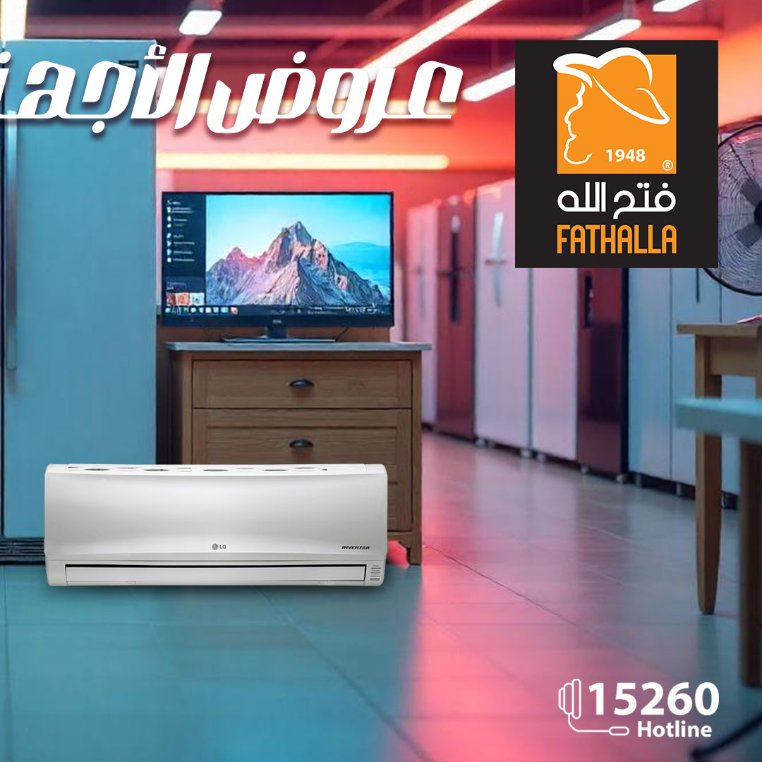 fathalla offers from 17jul to 2jun 2025 عروض فتح الله من 17 يوليو حتى 2 يونيو 2025 صفحة رقم 1